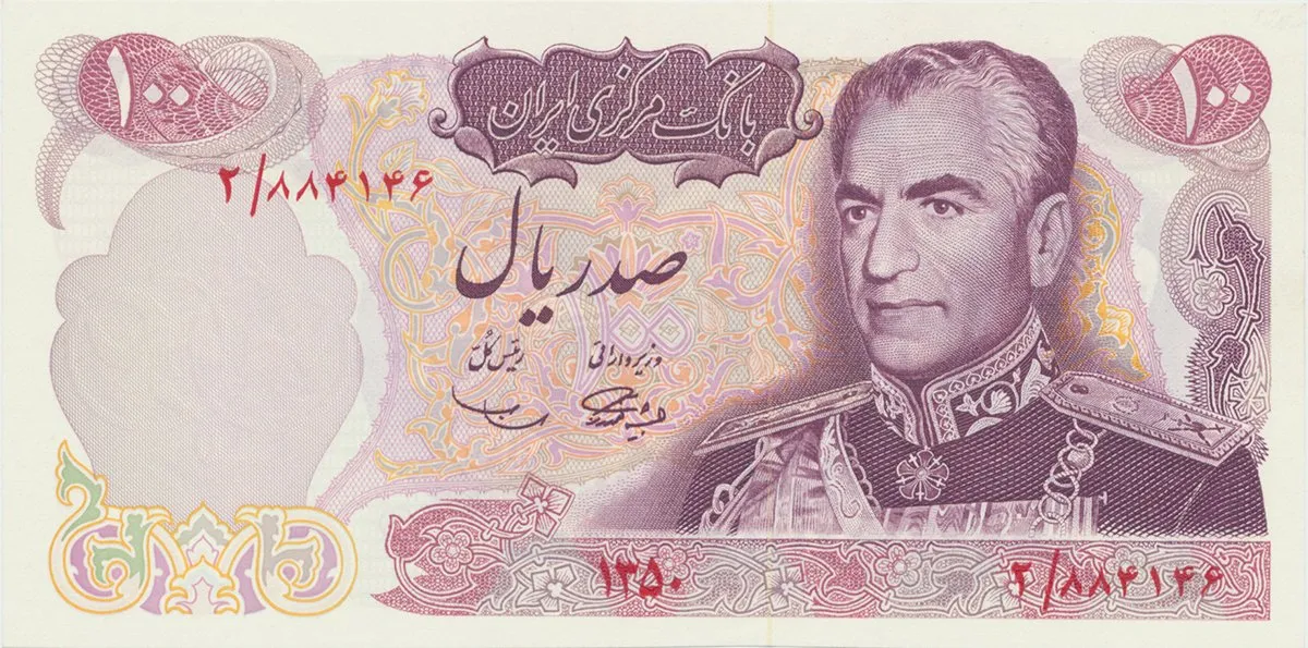 Írán, 100 Rials (1971), P.98