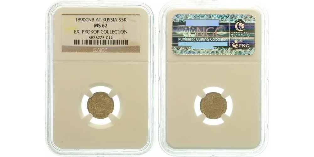 Rusko, Alexander III., 1881 - 1894 — 1