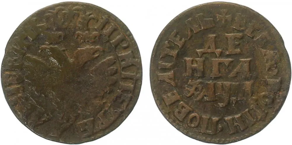 Rusko, Petr I., 1689 - 1725 — 1