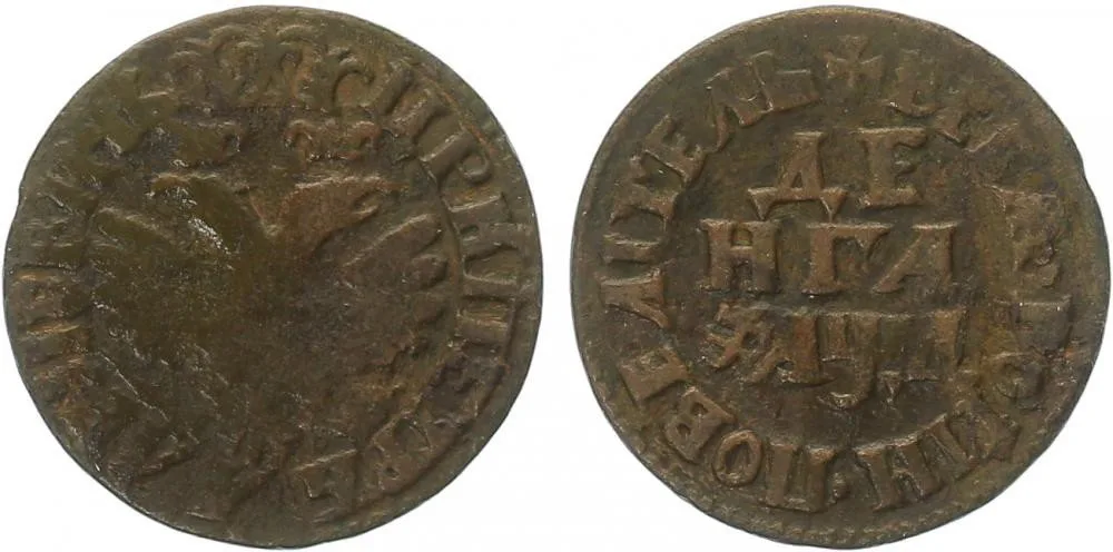 Rusko, Petr I., 1689 - 1725 — 1