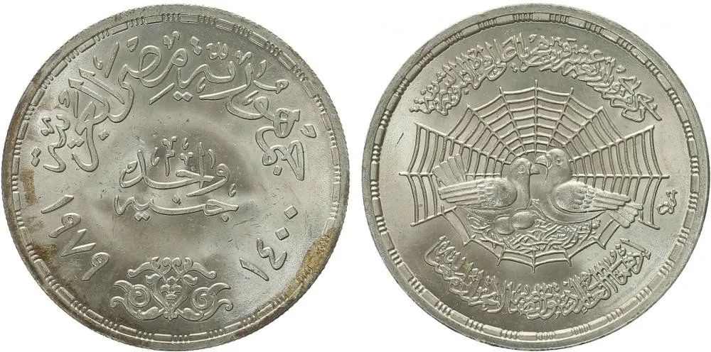Egypt, arabská republika, od AH 1378 (od 1971 AD) — 1