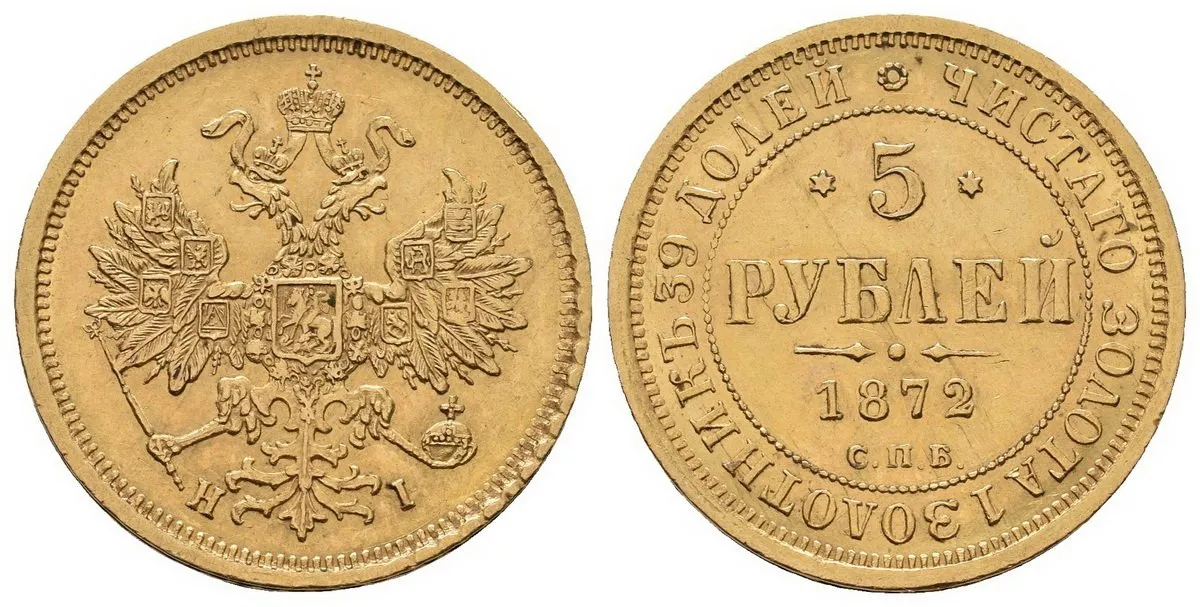 Rusko, Alexander II., 1855 - 1881 — 1