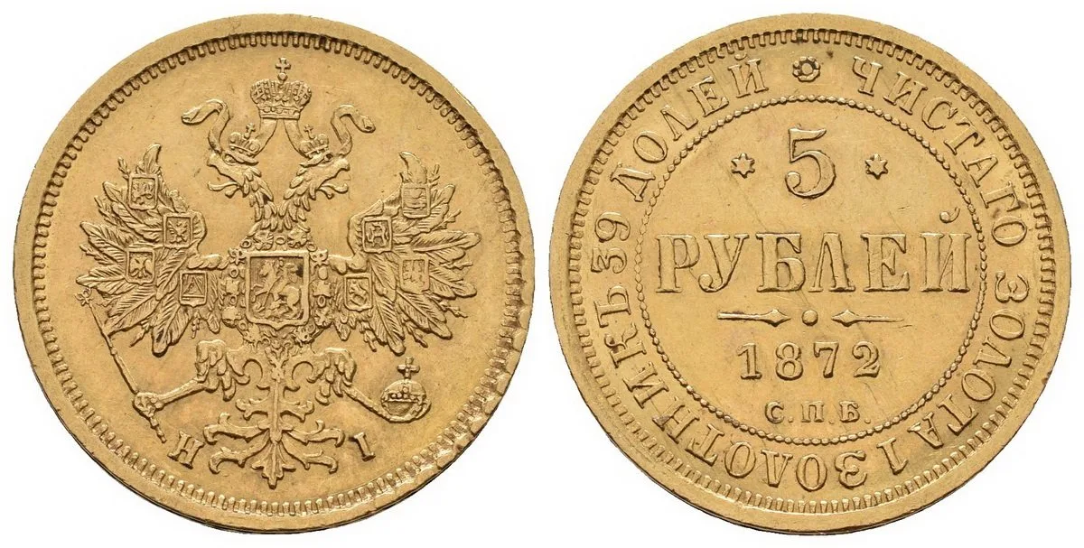 Rusko, Alexander II., 1855 - 1881 — 1