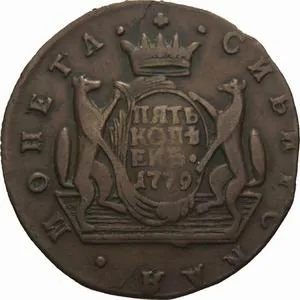 Ražby pro Sibiř, Kateřina II., 1762 - 1796 — 1