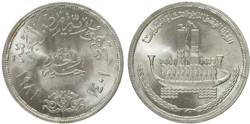 Egypt, arabská republika, od AH 1378 (od 1971 AD) — 1