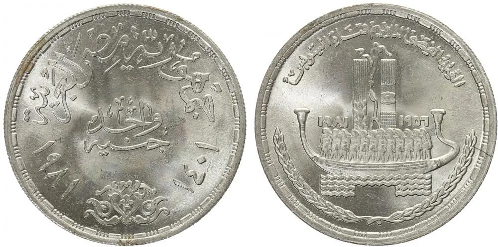 Egypt, arabská republika, od AH 1378 (od 1971 AD) — 1