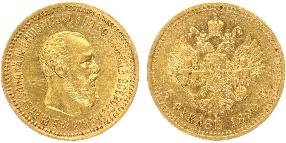 Rusko, Alexander III., 1881 - 1894 — 1