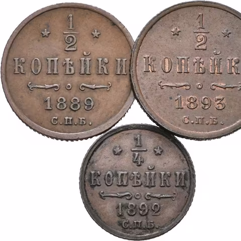 1/2 Kopějka 1889 SPB, 1893 SPB, 1/4 Kopějka 1892 SPB, St. Peterburg_3 ks
