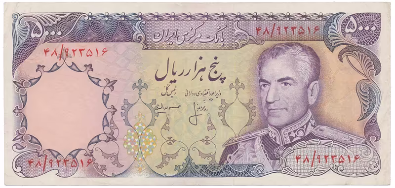 Írán, 5000 Rials (1974~1979), P.106b