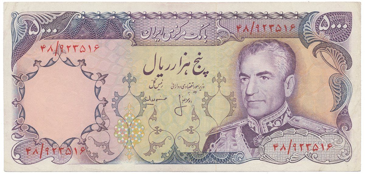 Írán, 5000 Rials (1974~1979), P.106b