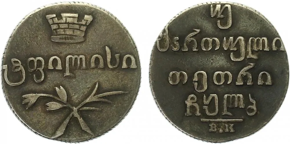 Ražby pro Gruzii, Mikuláš I., 1825 - 1855 — 1