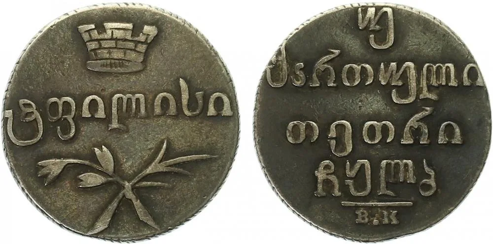 Ražby pro Gruzii, Mikuláš I., 1825 - 1855 — 1