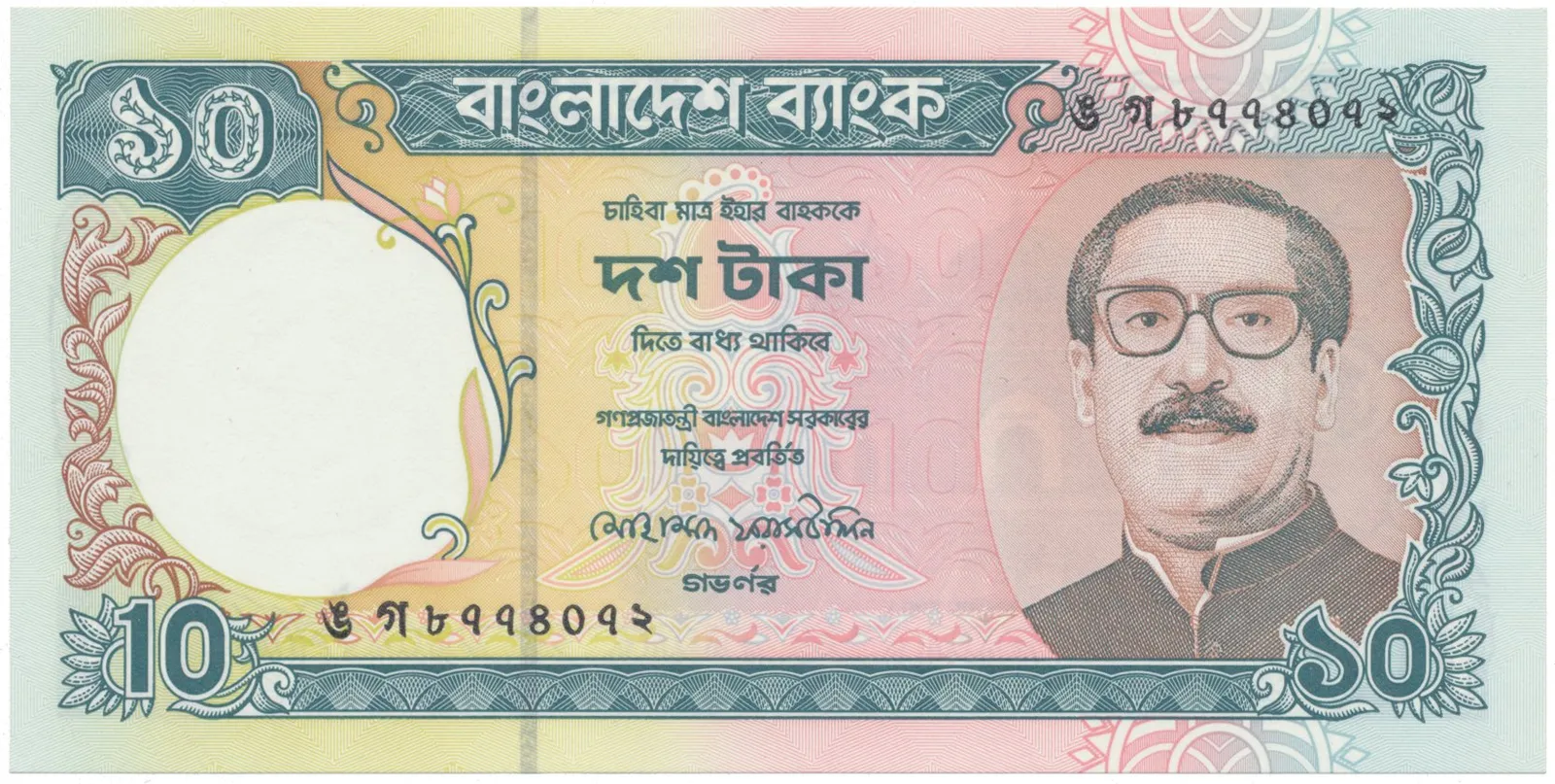 Bangladéš, 10 Taka (1997), P.33