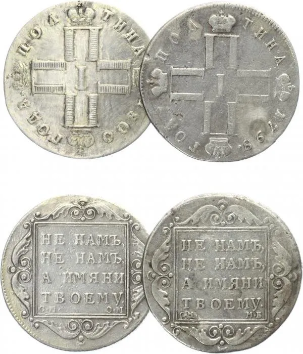 Rusko, Pavel I., 1796 - 1801 — 1