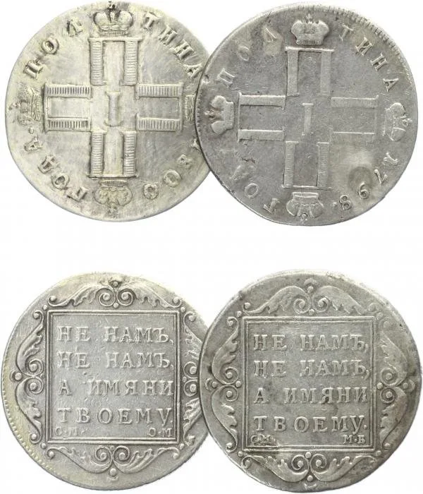 Rusko, Pavel I., 1796 - 1801 — 1