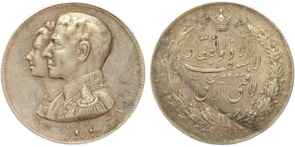 Irán, Mohammad Reza Pahlavi, SH 1320 - 1358 / 1941 - 1978 AD — 1