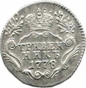 Rusko, Kateřina II., 1762 - 1796 — 1
