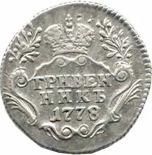 Rusko, Kateřina II., 1762 - 1796 — 1