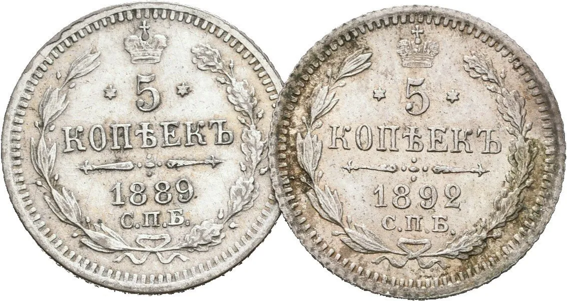 5 Kopějka 1889, 1892 SPB-AG_2 ks — 1