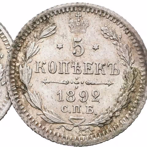 5 Kopějka 1889, 1892 SPB-AG_2 ks