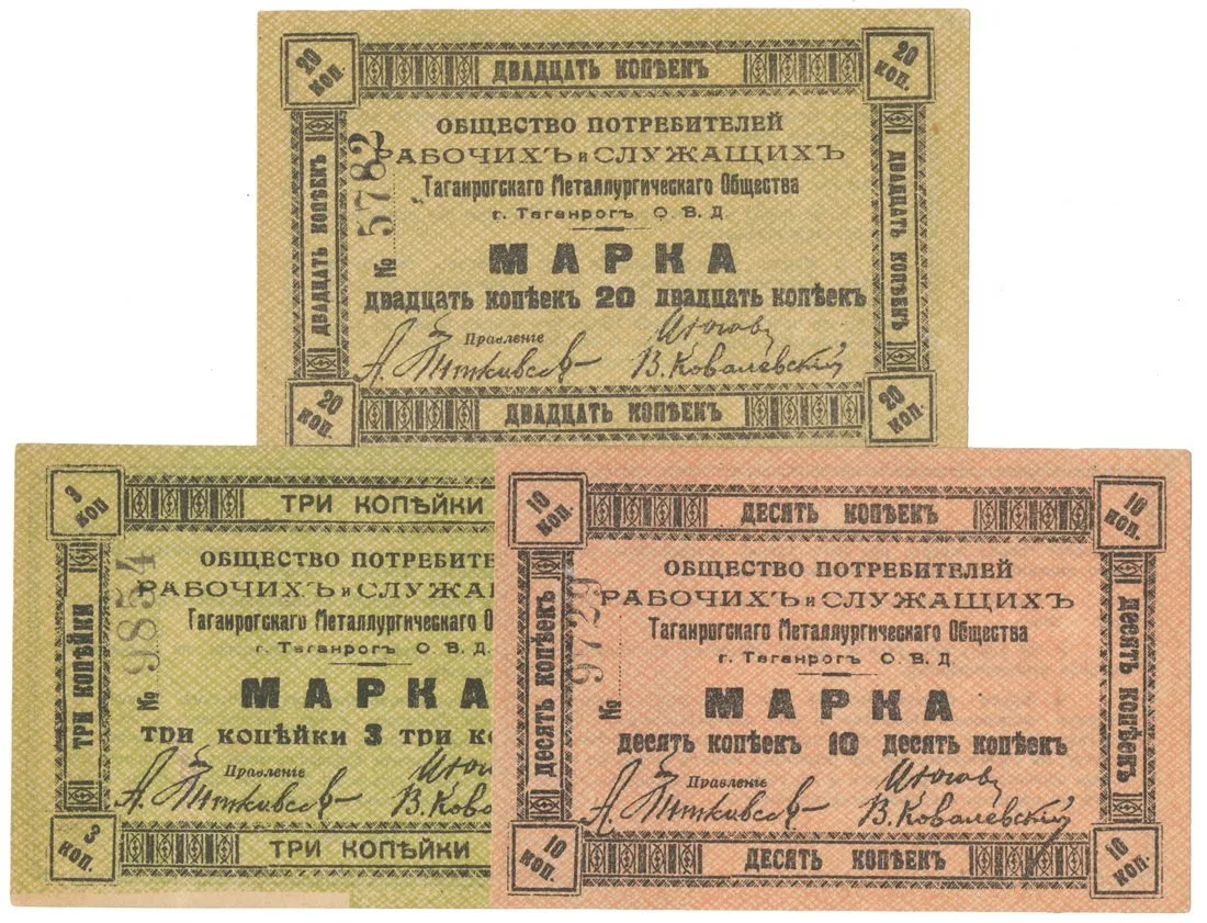 Rusko, Oblastní nouzová platidla — 1