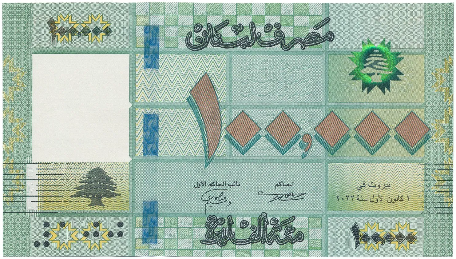 Libanon, 100.000 Livres 2021, P.95e