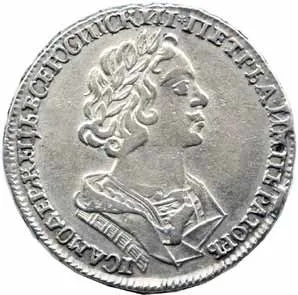 Rusko, Petr I., 1689 - 1725 — 1