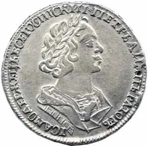 Rusko, Petr I., 1689 - 1725 — 1