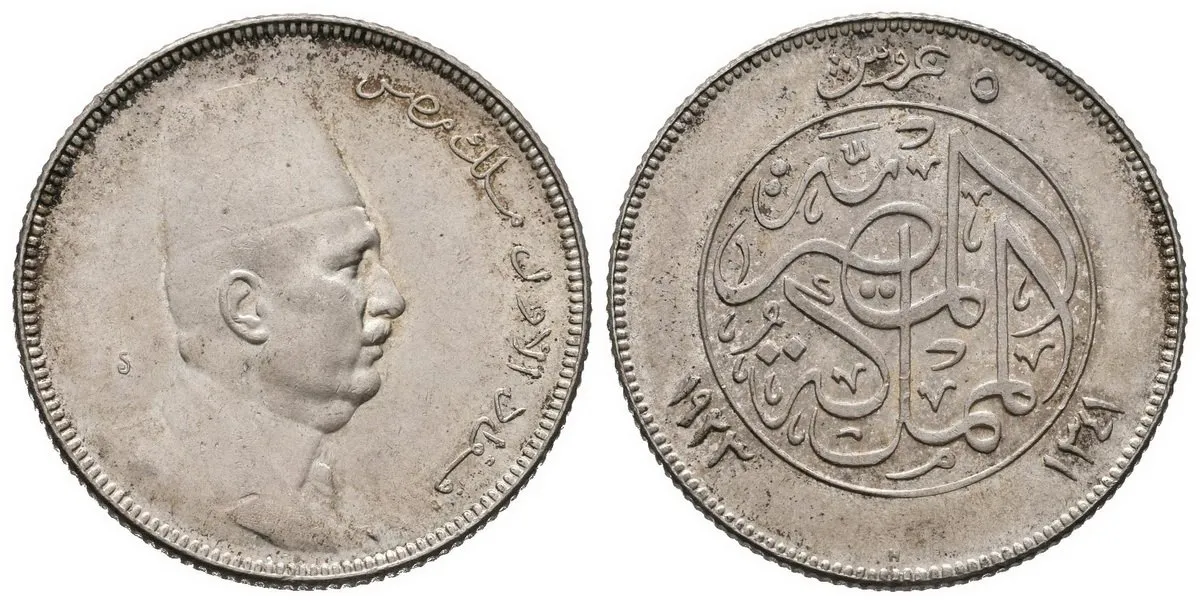Egypt, Ahmed Fuad I., AH 1341 - 1355 (1922 - 1936 AD) — 1