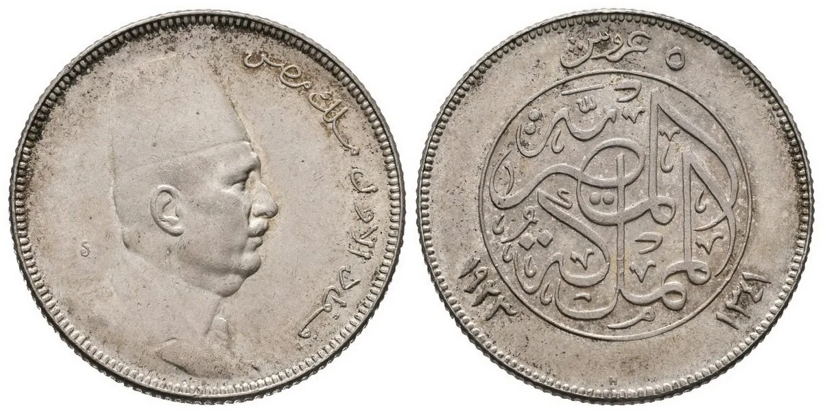 Egypt, Ahmed Fuad I., AH 1341 - 1355 (1922 - 1936 AD) — 1