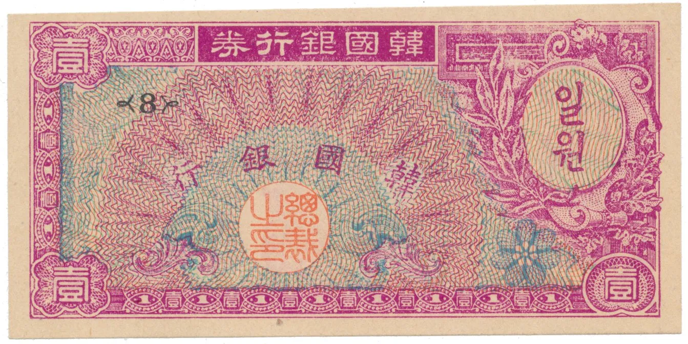Jižní Korea, 1 Won (1953), P.11a