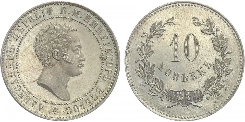 Rusko, Alexander II., 1855 - 1881 — 1