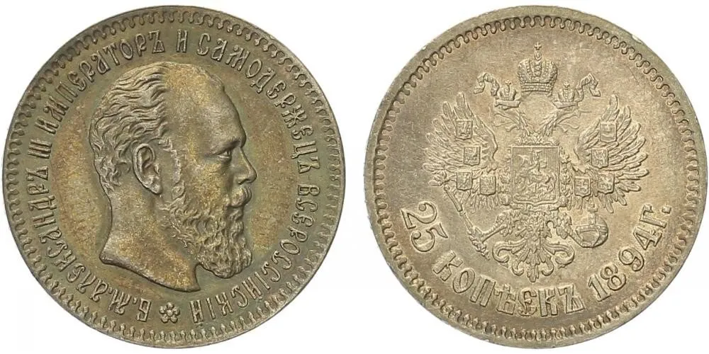Rusko, Alexander III., 1881 - 1894 — 1