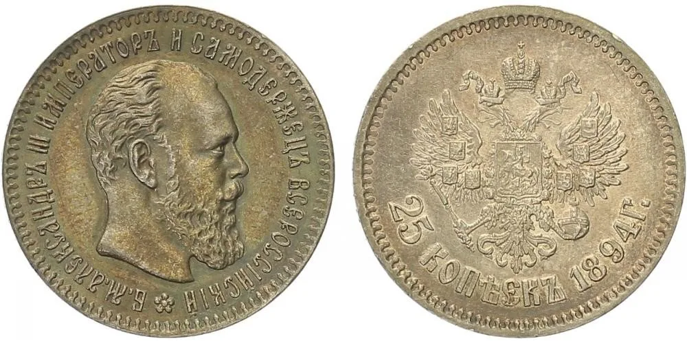 Rusko, Alexander III., 1881 - 1894 — 1