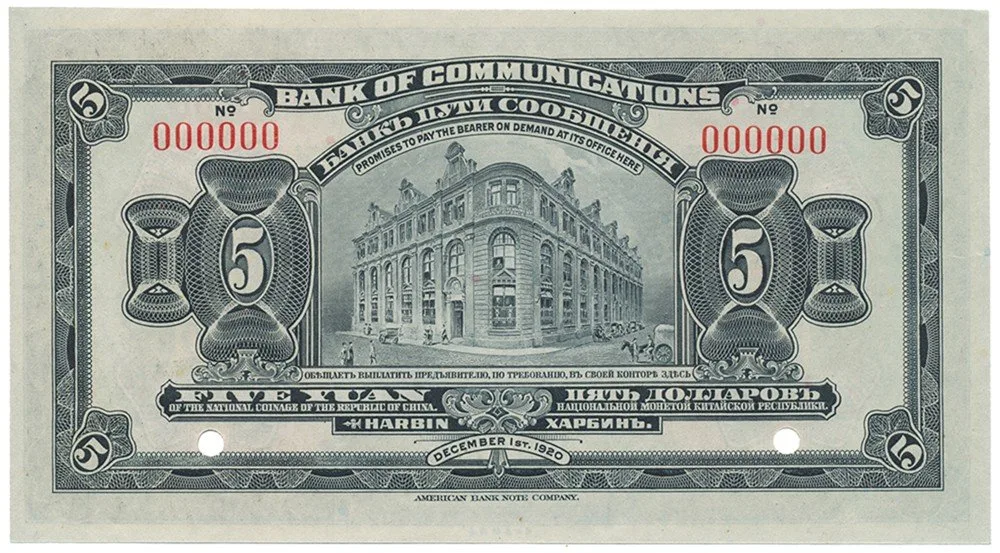 Čína, republika - China, Republic — 1