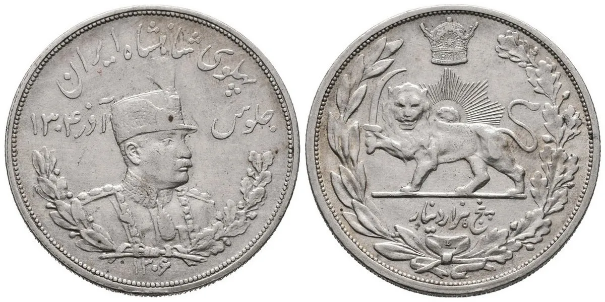 Irán, Reza Shah, SH 1302 - 1320 (1923 - 1941 AD) — 1