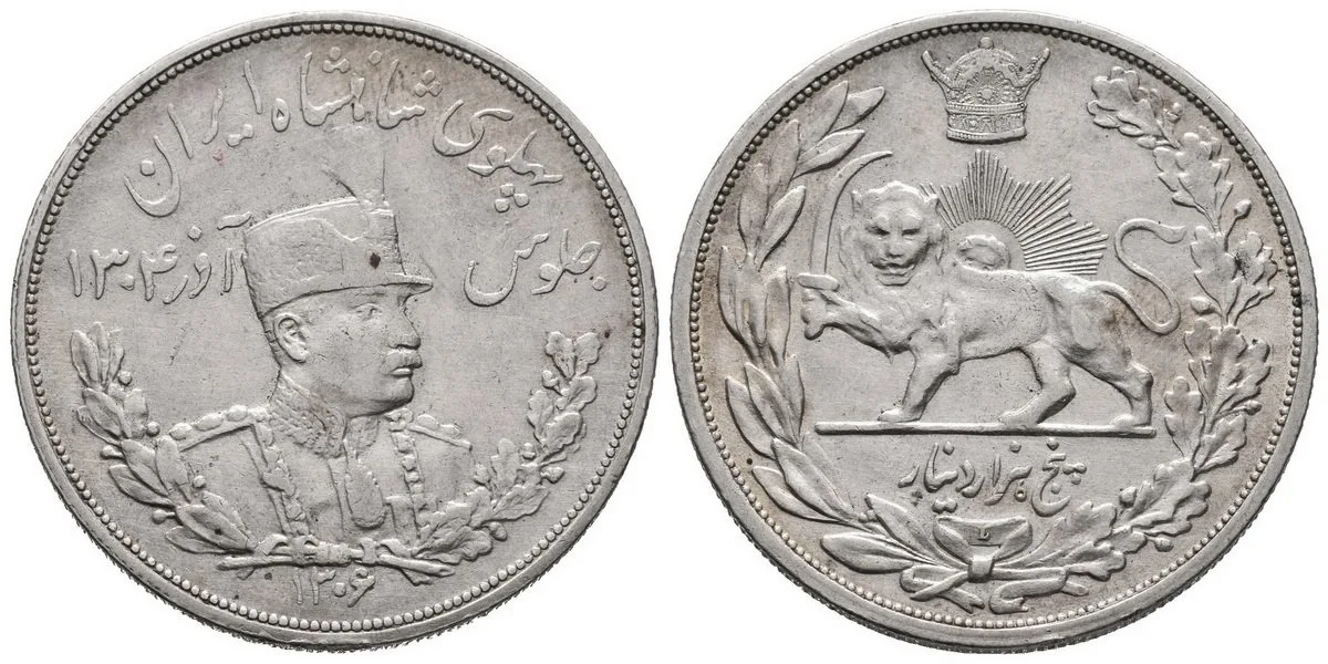 Irán, Reza Shah, SH 1302 - 1320 (1923 - 1941 AD) — 1