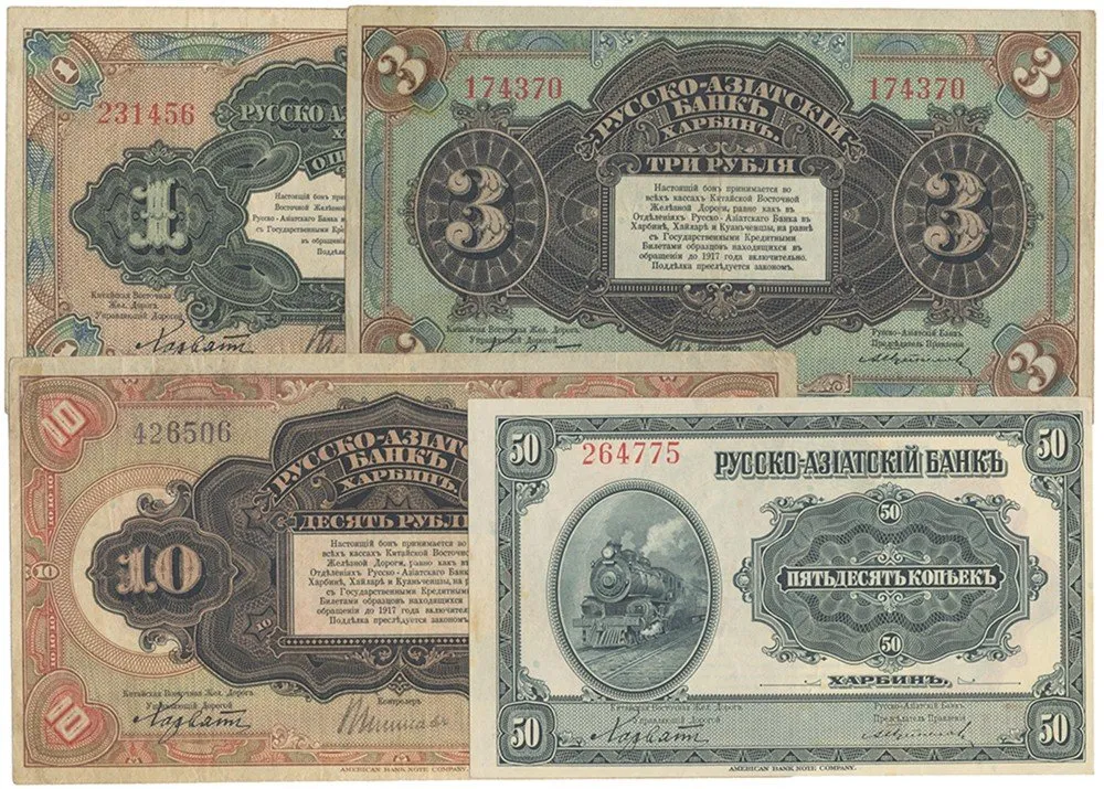 Čína, zahraniční a provinční banky - Čína, Foreign and Provincial Banks — 1