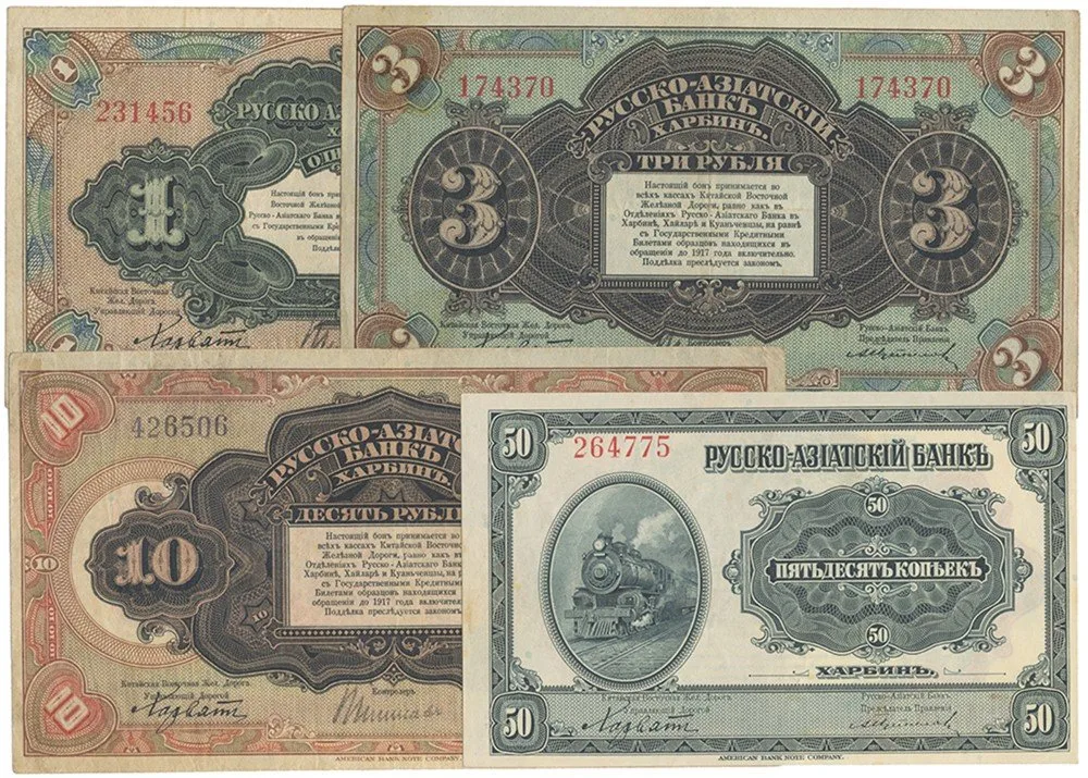 Čína, zahraniční a provinční banky - Čína, Foreign and Provincial Banks — 1
