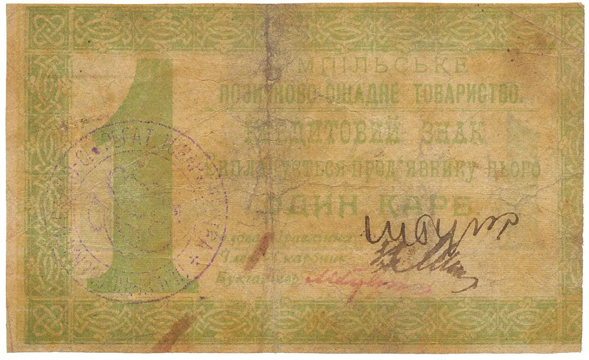 Ukrajina - nouzová platidla — 1
