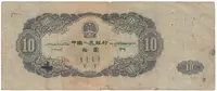 Čína, lidová republika - Peoples Republic of China — 2