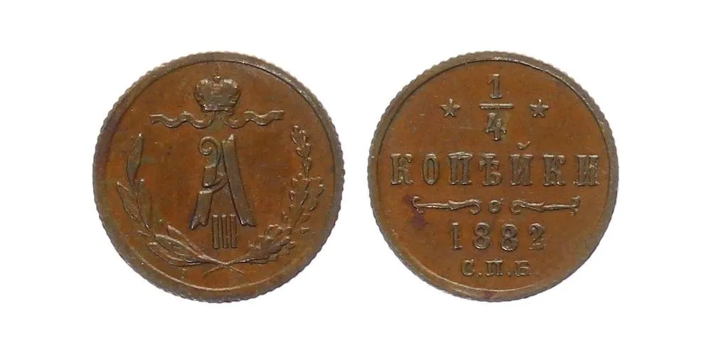Rusko, Alexander III., 1881 - 1894 — 1