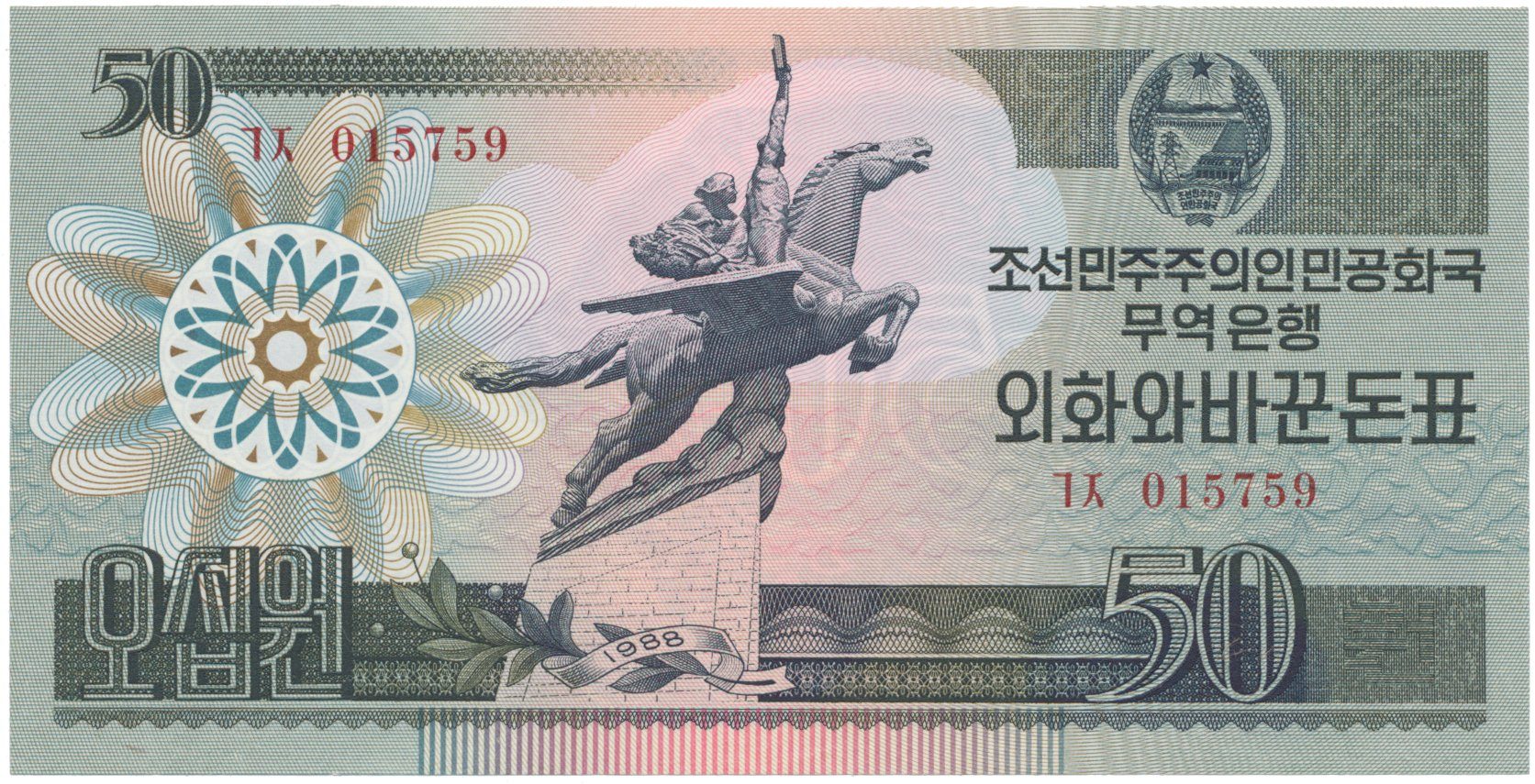 Severní Korea, 50 Won 1988, P.30