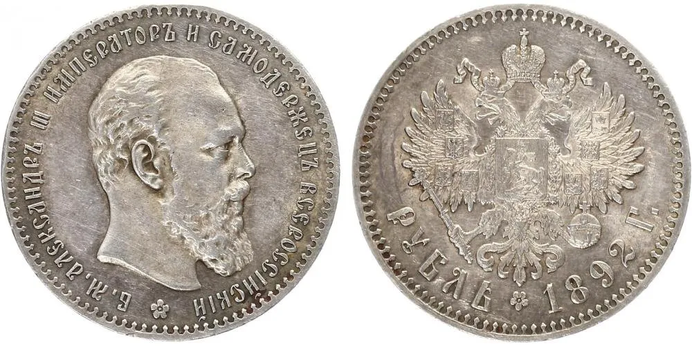 Rusko, Alexander III., 1881 - 1894 — 1