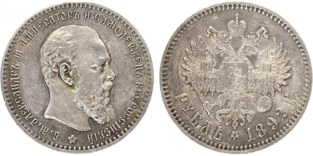 Rusko, Alexander III., 1881 - 1894 — 1