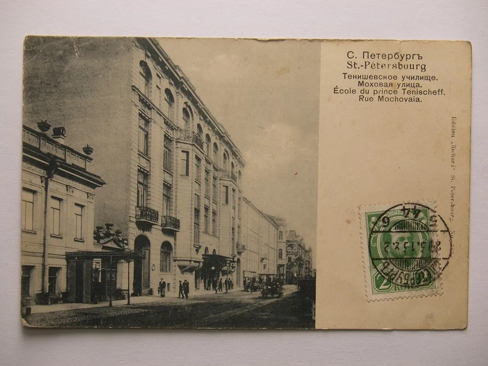 Rusko, Petrohrad, St. Petersbourg — 1
