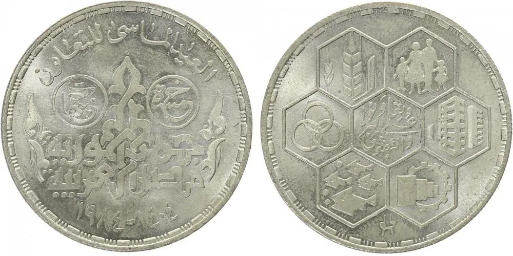 Egypt, arabská republika, od AH 1378 (od 1971 AD) — 1