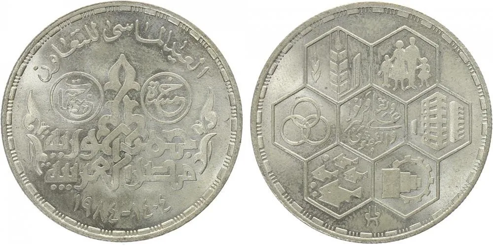 Egypt, arabská republika, od AH 1378 (od 1971 AD) — 1