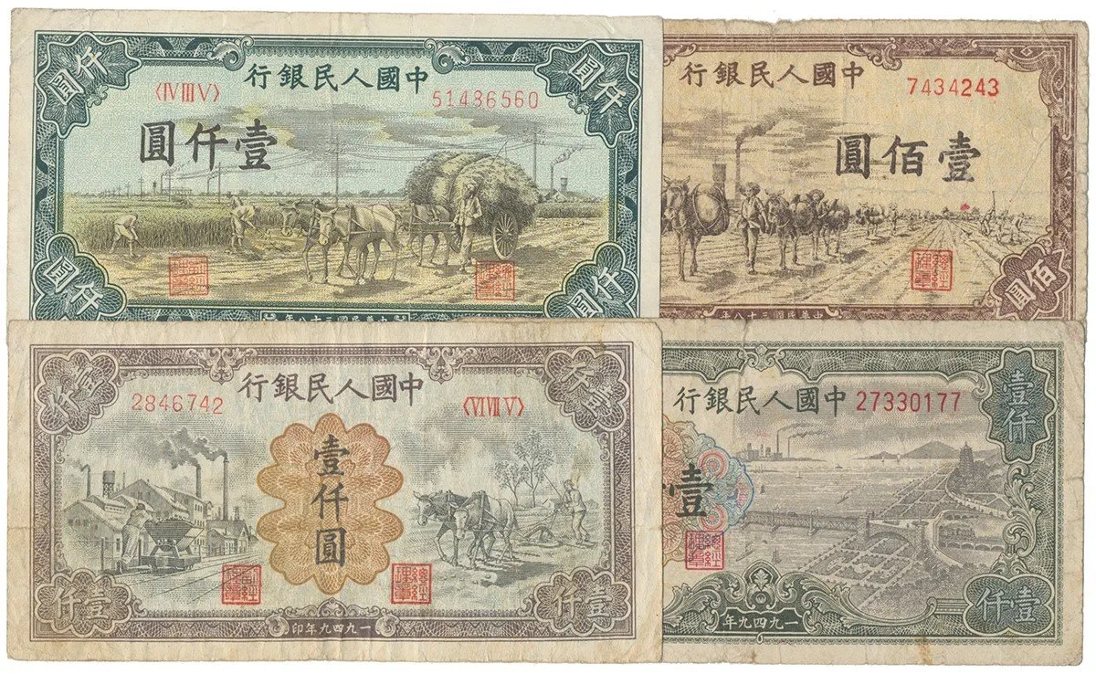Čína, lidová republika - Peoples Republic of China — 1
