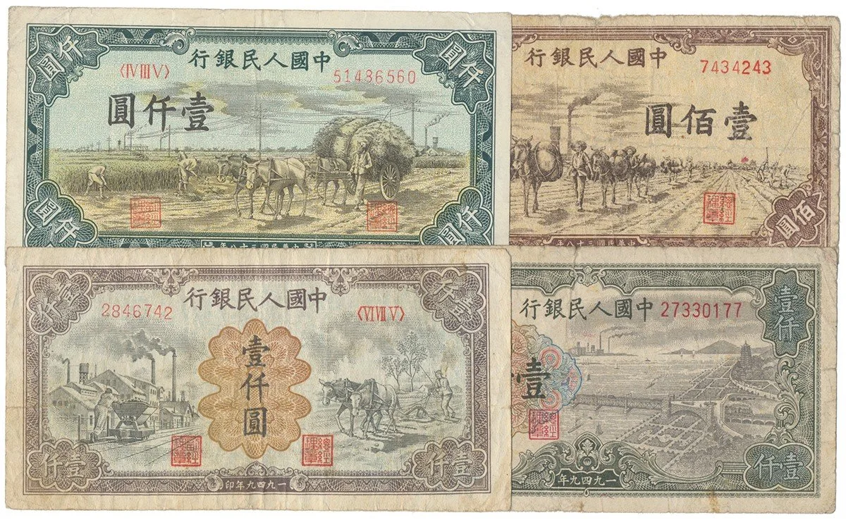 Čína, lidová republika - Peoples Republic of China — 1